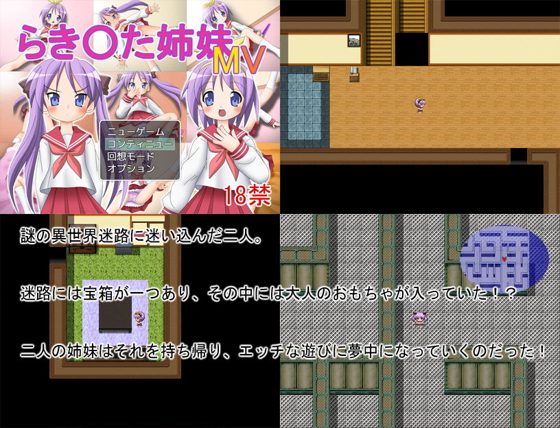 サンプル画像2:らき〇た姉妹MV(どぶ板) [d_146460]