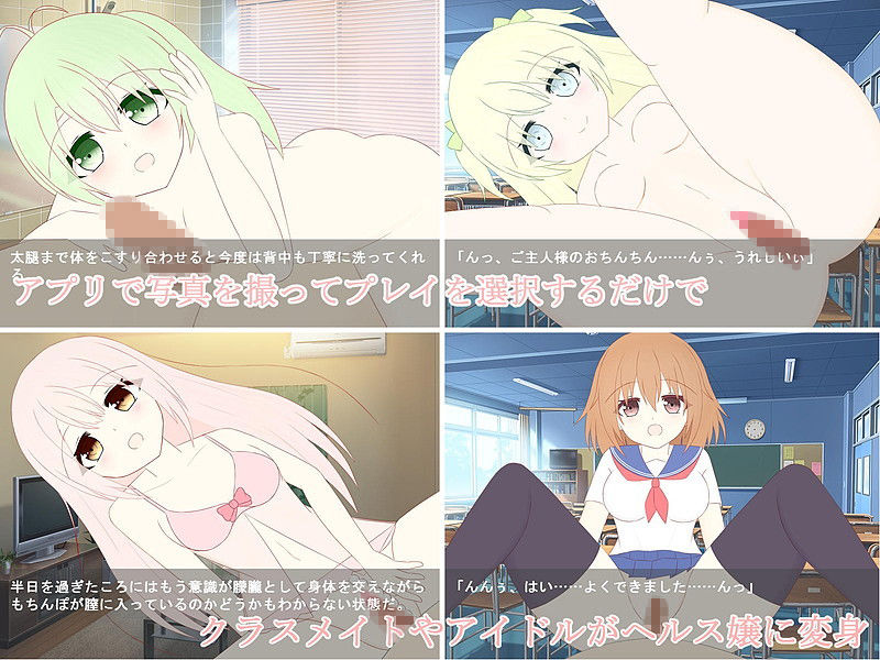 サンプル画像1:どこでもヘルス(わたりどり) [d_146461]