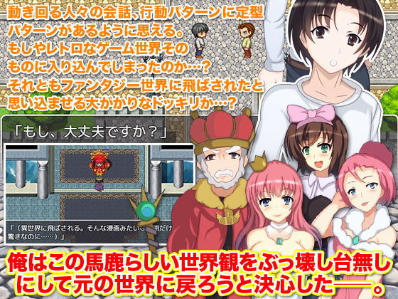 サンプル画像1:えっ？ここはファンタジー世界なのか？いや～違うだろ！(Rodmans) [d_146533]