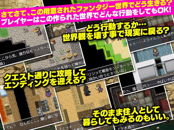 サンプル画像2:えっ？ここはファンタジー世界なのか？いや～違うだろ！(Rodmans) [d_146533]