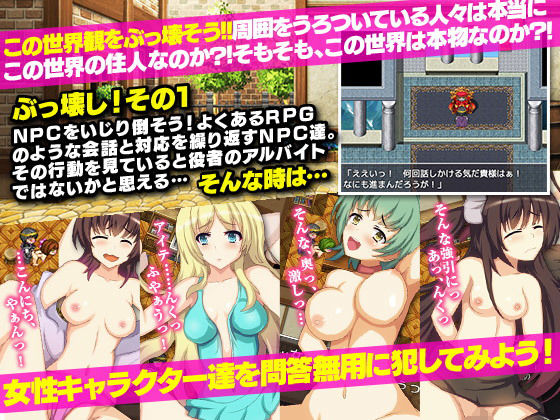 サンプル画像3:えっ？ここはファンタジー世界なのか？いや～違うだろ！(Rodmans) [d_146533]