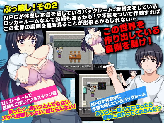 サンプル画像5:えっ？ここはファンタジー世界なのか？いや～違うだろ！(Rodmans) [d_146533]