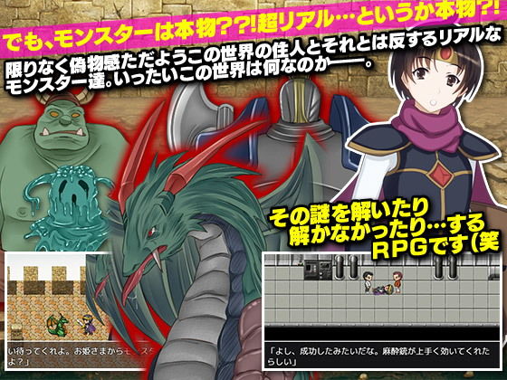 サンプル画像6:えっ？ここはファンタジー世界なのか？いや～違うだろ！(Rodmans) [d_146533]