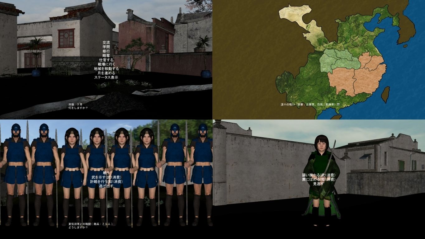 サンプル画像1:三国志婬譚(vagrantsx) [d_146591]