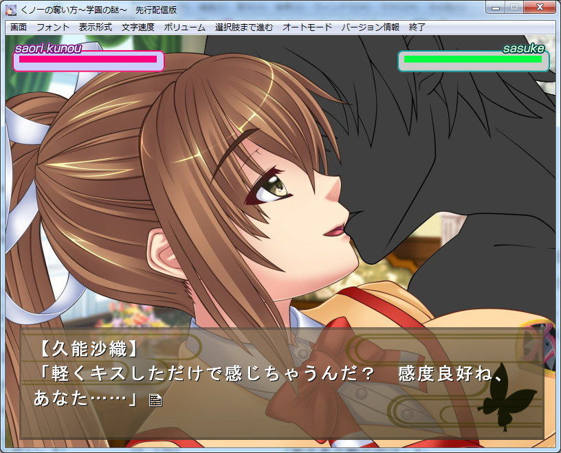 サンプル画像5:くノ一の奪い方 〜学園の謎〜(欲望の塔) [d_146599]