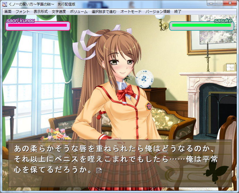 サンプル画像6:くノ一の奪い方 〜学園の謎〜(欲望の塔) [d_146599]