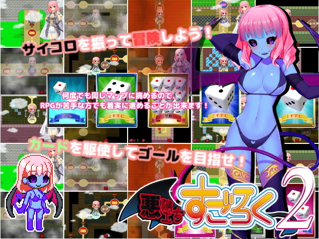 【新作発売記念セール中】悪堕ちすごろく2 ~悪に堕ちる性騎士~画像no.1