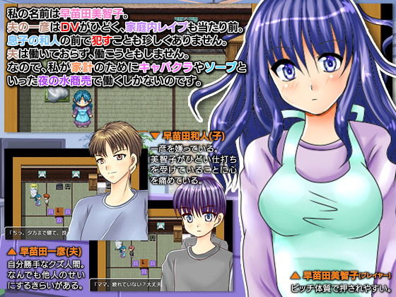 サンプル画像1:鬼畜亭主の妻となってしまったあなたが自由に行動するゲーム(万草丸) [d_146698]