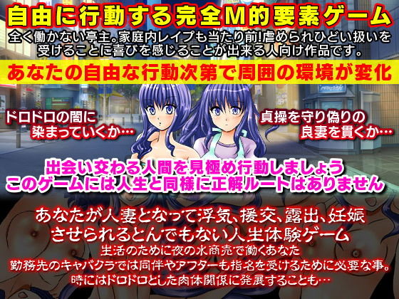 サンプル画像2:鬼畜亭主の妻となってしまったあなたが自由に行動するゲーム(万草丸) [d_146698]