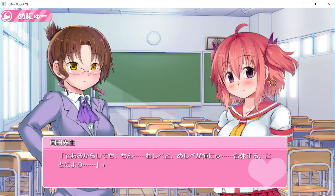 サンプル画像1:みかにハラスメント～みかにセイ教育のセカイ～(ふなのりはうす) [d_146744]