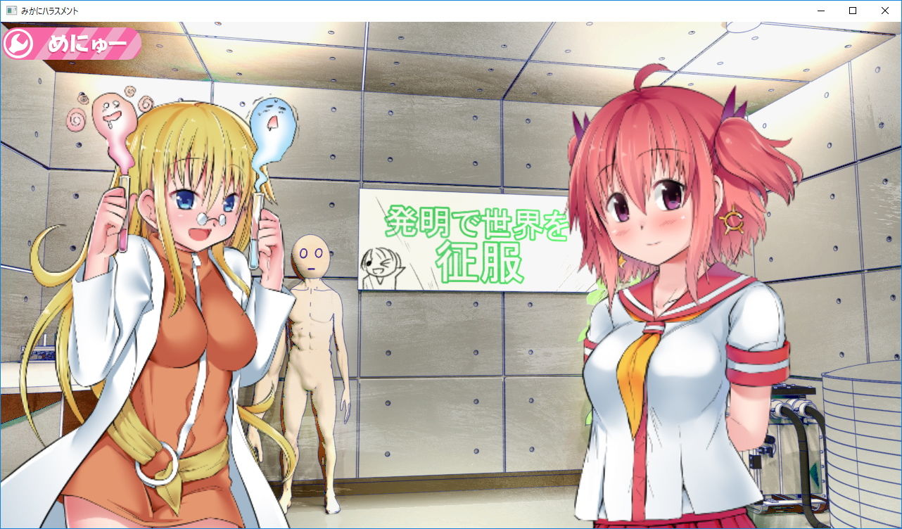 サンプル画像2:みかにハラスメント～みかにセイ教育のセカイ～(ふなのりはうす) [d_146744]