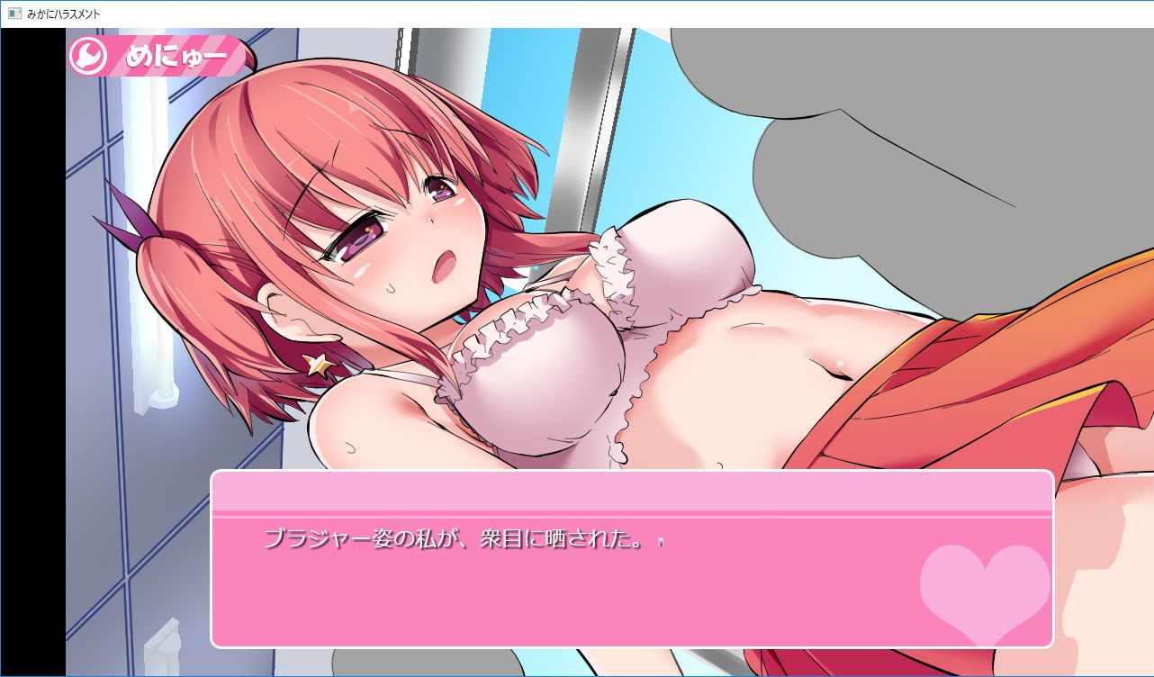 サンプル画像3:みかにハラスメント～みかにセイ教育のセカイ～(ふなのりはうす) [d_146744]