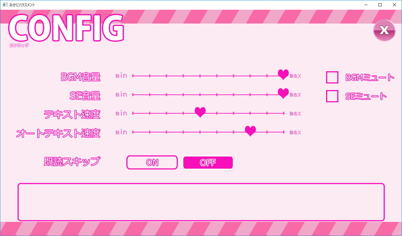 サンプル画像6:みかにハラスメント～みかにセイ教育のセカイ～(ふなのりはうす) [d_146744]