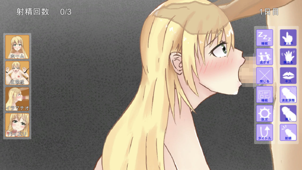 サンプル画像2:姫川結菜陵辱シミュレーション(みずほそふと) [d_146811]