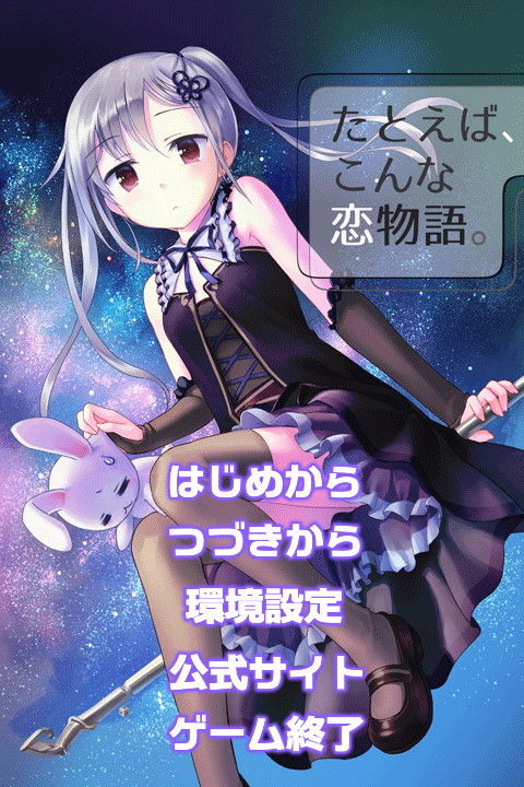 たとえば、こんな恋物語。-CASE01-画像no.1
