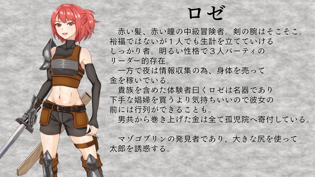 サンプル画像3:転生したらマゾゴブリンだった(Quantum_Magic) [d_147010]