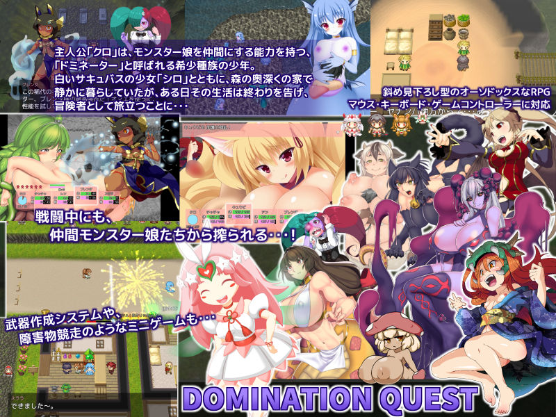 サンプル画像1:ドミネーションクエスト-クロとエッチなモンスターガールズ-(木陰の泉) [d_147136]