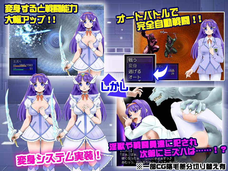 サンプル画像2:美少女戦士ミズハ 囚われの陵辱デイズ(WINDWAVE) [d_147317]