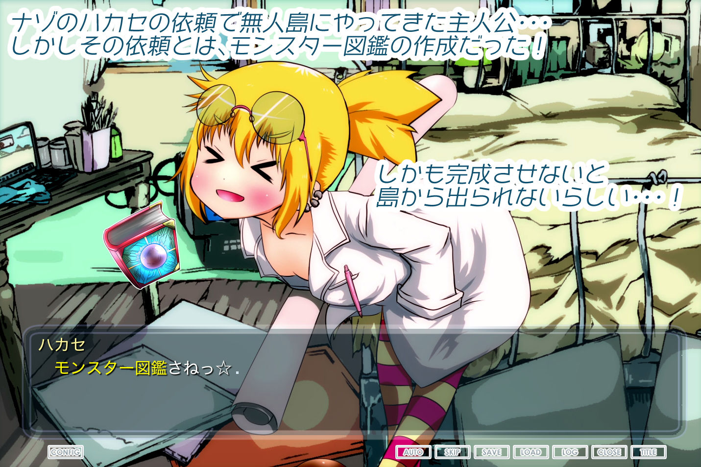 サンプル画像1:もんずか！あつめろ！もんむす図鑑(あっぷる屋上) [d_147329]