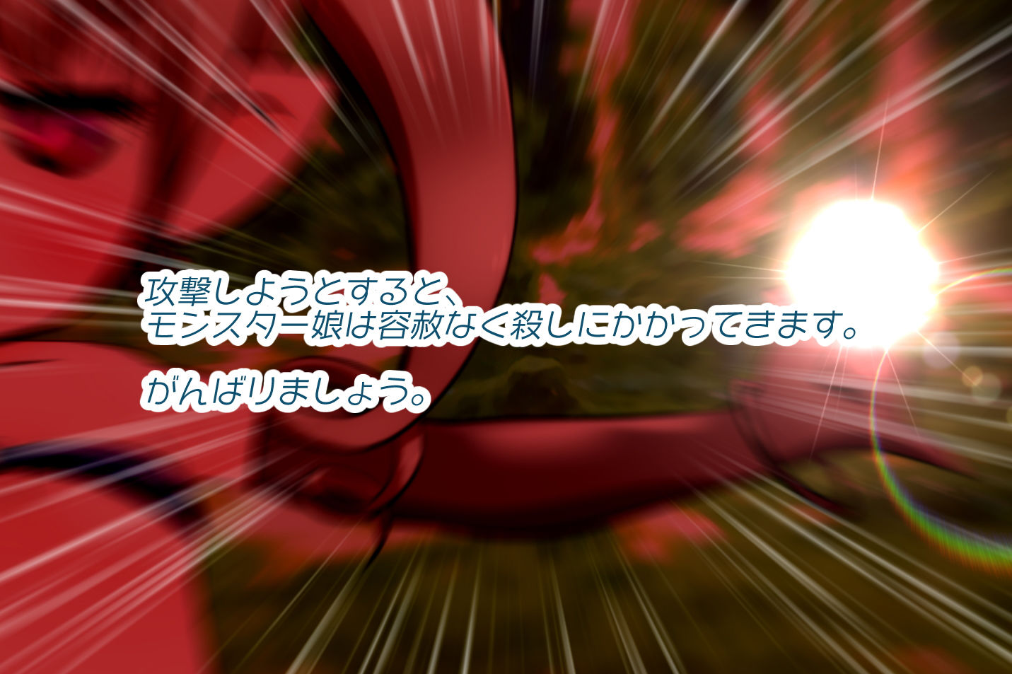 サンプル画像5:もんずか！あつめろ！もんむす図鑑(あっぷる屋上) [d_147329]