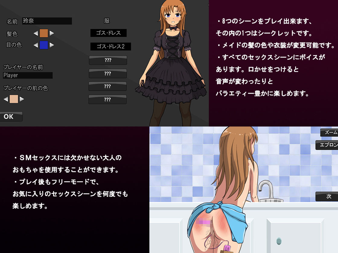 サンプル画像2:ご主人様とメイドの「ど」ノーマルな日常(Bad Apple Games) [d_147611]