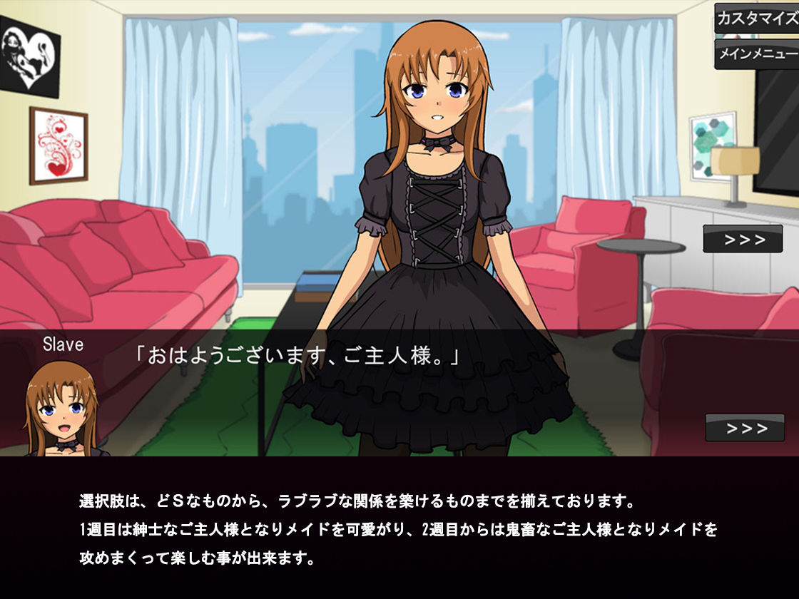 サンプル画像3:ご主人様とメイドの「ど」ノーマルな日常(Bad Apple Games) [d_147611]