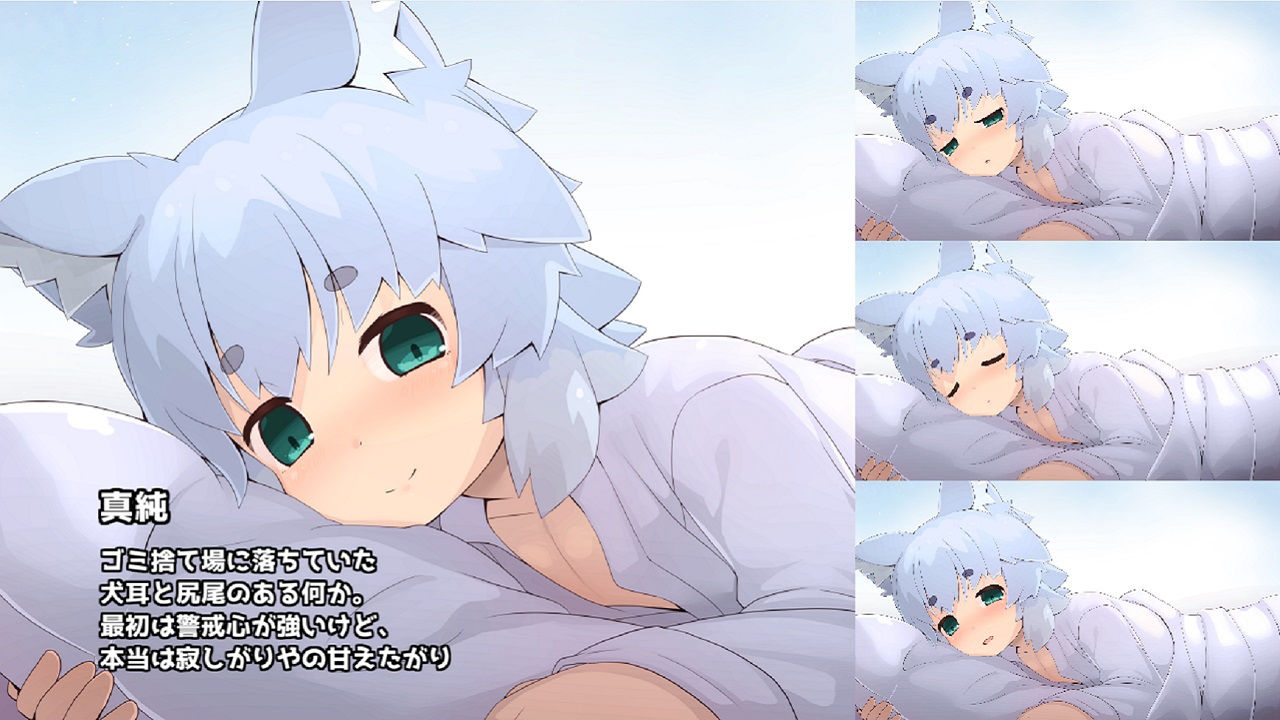 はぐれわんこは甘えたい画像no.2