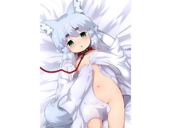 はぐれわんこは甘えたい無料サンプル画像