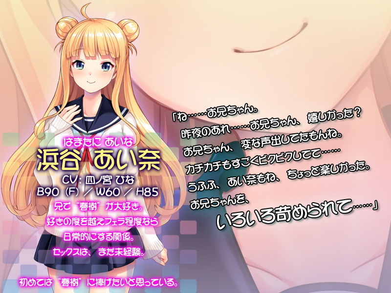 サンプル画像1:俺の妹は今日からドS～お、お兄ちゃんなんか、あたしのペットにしてやるんだからっ～(アパタイト) [d_147681]