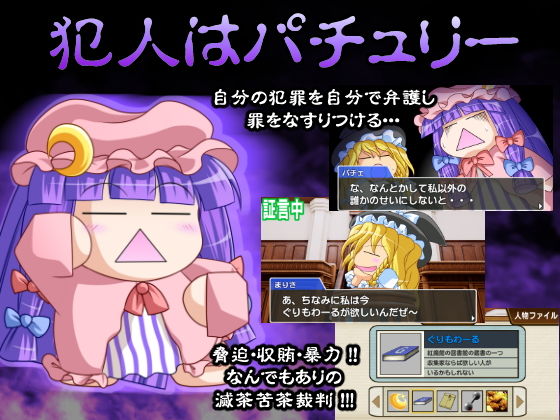 サンプル画像1:日陰サバイバン(みょふ～会) [d_147684]