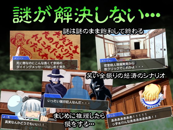 サンプル画像2:日陰サバイバン(みょふ～会) [d_147684]