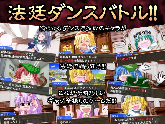 サンプル画像3:日陰サバイバン(みょふ～会) [d_147684]