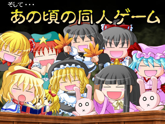 サンプル画像4:日陰サバイバン(みょふ～会) [d_147684]