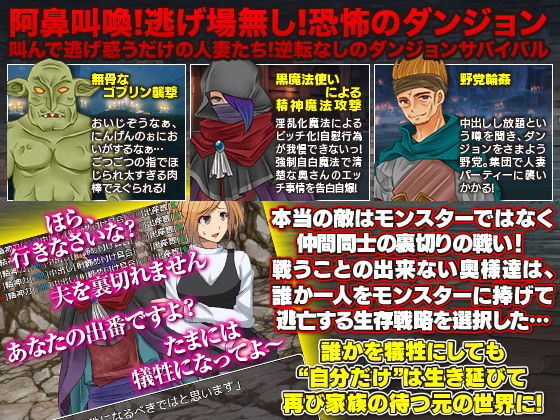 サンプル画像2:人妻だけを集めてダンジョンに放り込んでみたWW(scottsoft) [d_147687]