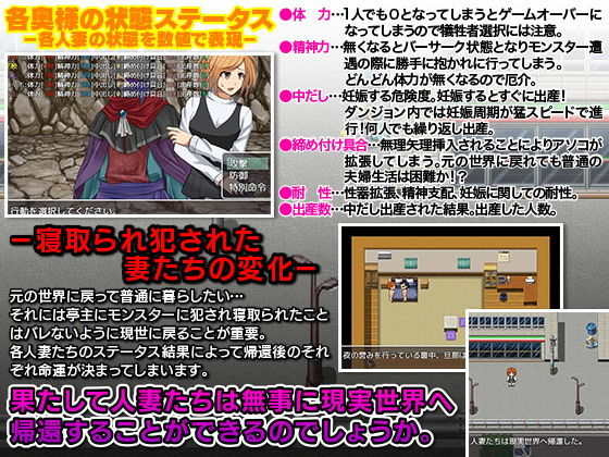 サンプル画像5:人妻だけを集めてダンジョンに放り込んでみたWW(scottsoft) [d_147687]