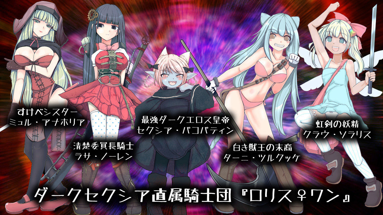 サンプル画像5:最強レズセックス部隊『ロリス♀ワン』がイク！(れいもんや) [d_147726]