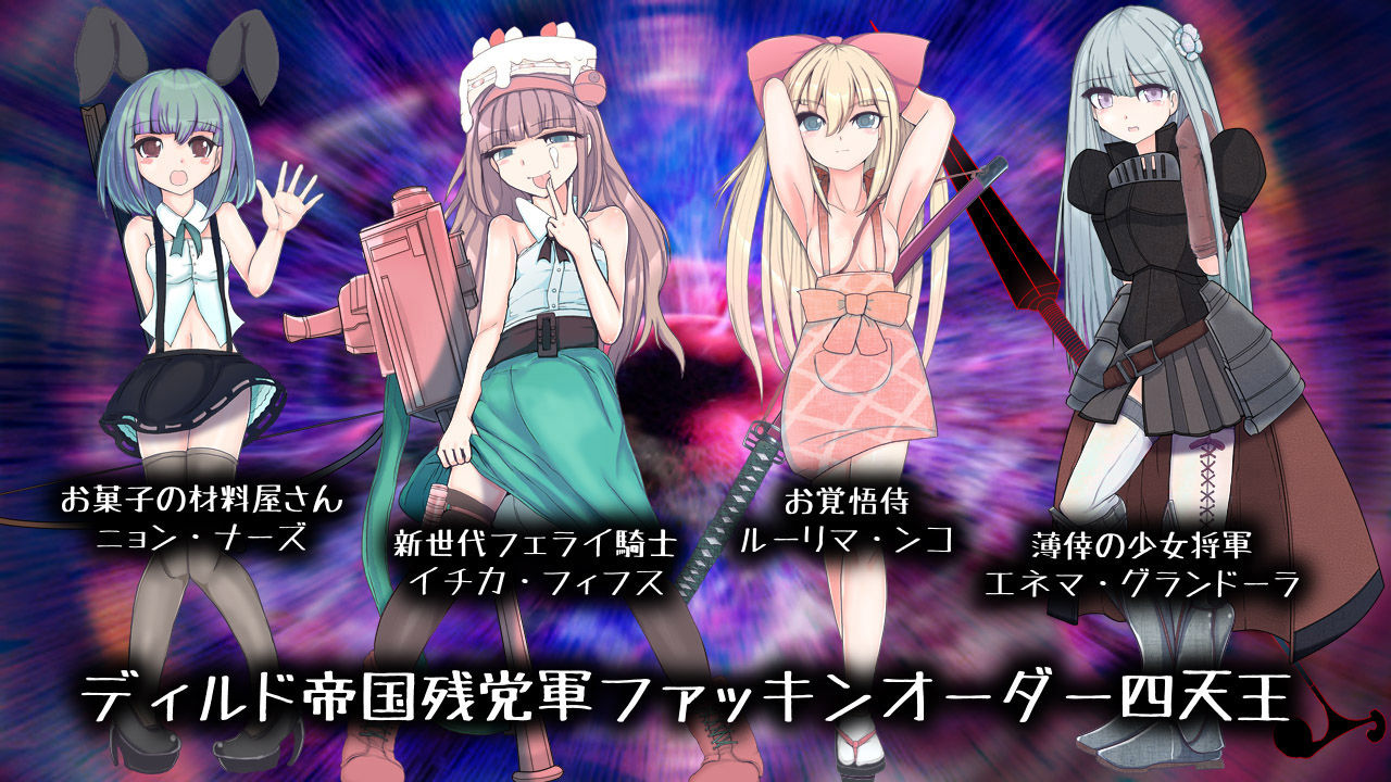 サンプル画像6:最強レズセックス部隊『ロリス♀ワン』がイク！(れいもんや) [d_147726]