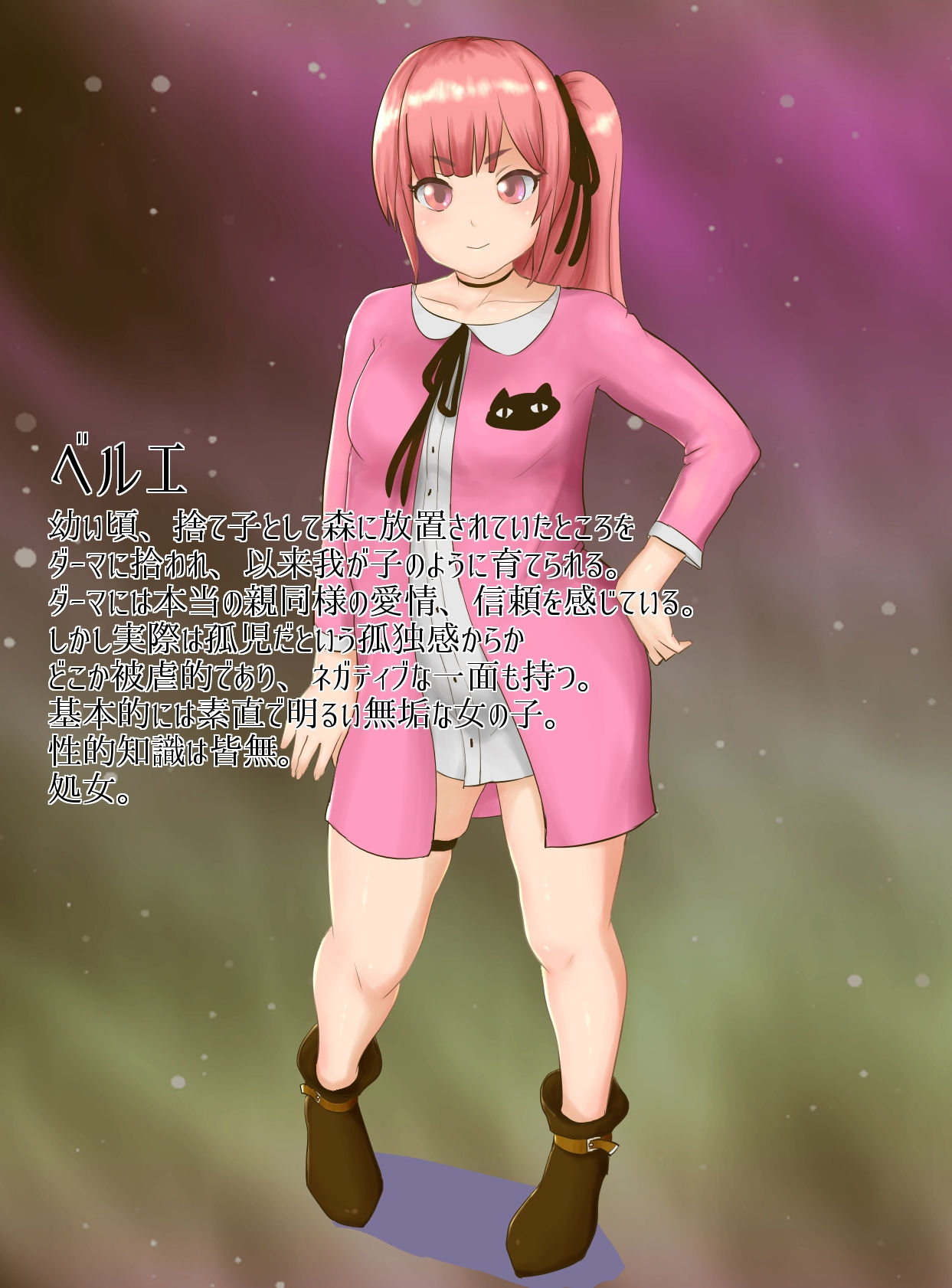 サンプル画像5:FUGURI FANTASY～ベルエの受難～(ふぐり企画) [d_148090]