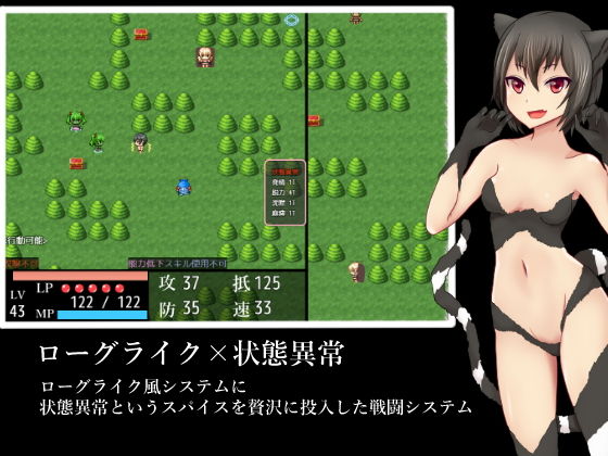 サンプル画像1:チートモードで圧倒的有利なのに状態異常や誘惑で堕とされて逆レイプされるローグライクライク(RR研究会) [d_148178]