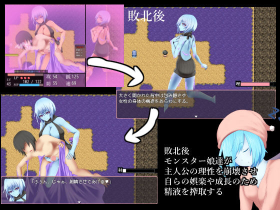 サンプル画像3:チートモードで圧倒的有利なのに状態異常や誘惑で堕とされて逆レイプされるローグライクライク(RR研究会) [d_148178]