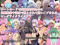 Lost Fragments 男の娘が状態異常や逆レイプで敗北するrpg Rr研究会 Dojindb 同人db