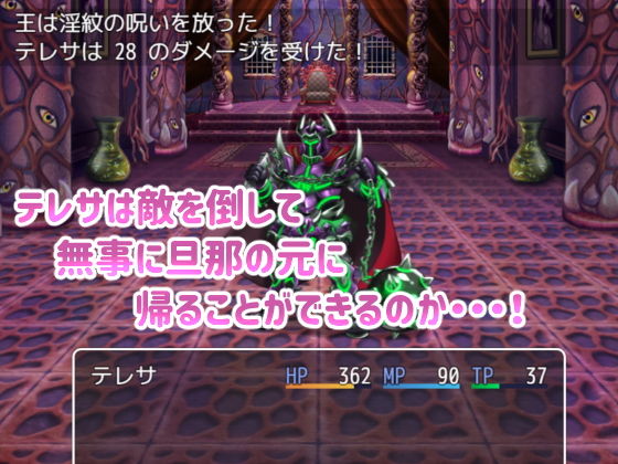 サンプル画像4:人妻堕戦士テレサ～淫紋奴隷編～(永遠の十七歳) [d_148217]