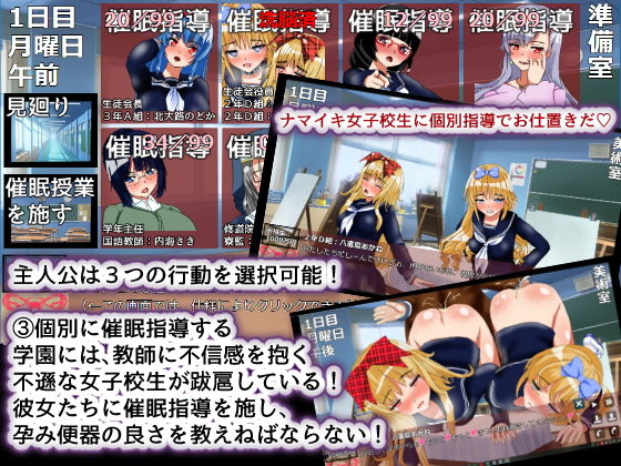 サンプル画像6:聖マタニティ学園？催眠洗脳プロジェクト(種付け一年後) [d_148221]