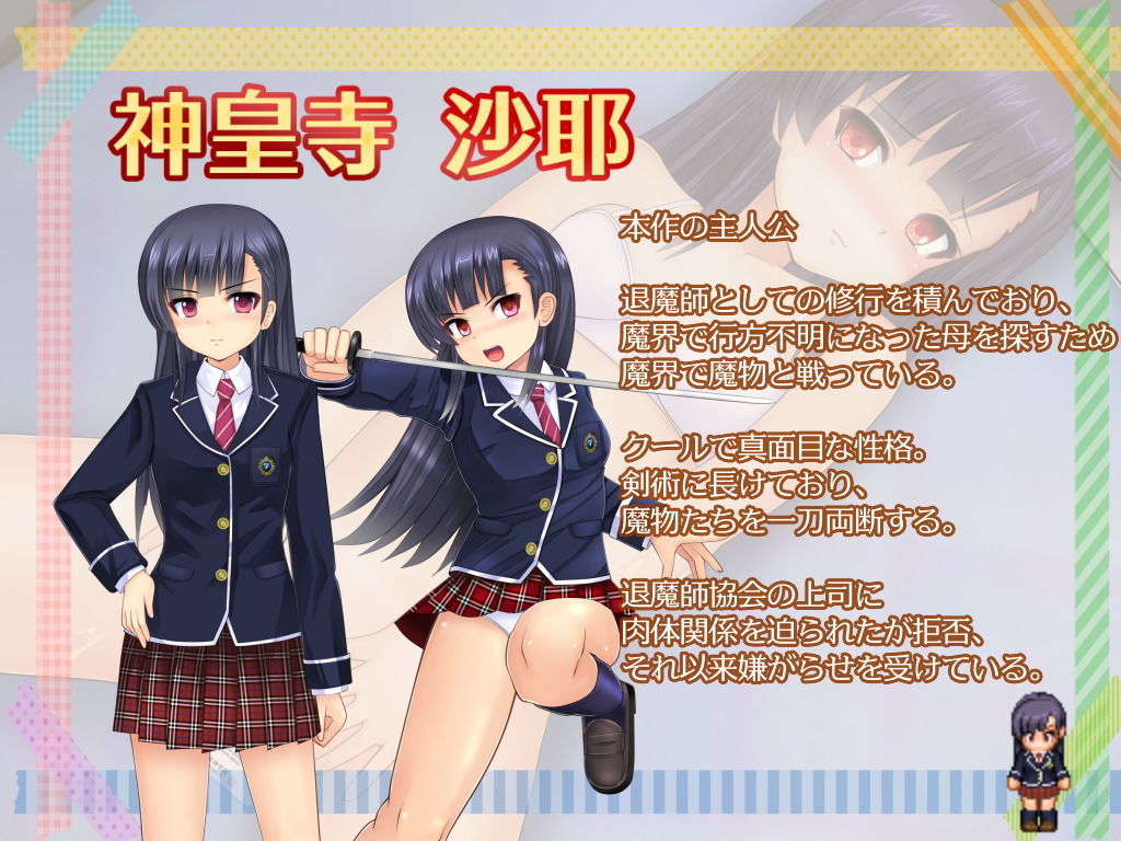 サンプル画像6:行け！！ 鳴神学園オカルト研究部2(ルさんちまん) [d_148267]