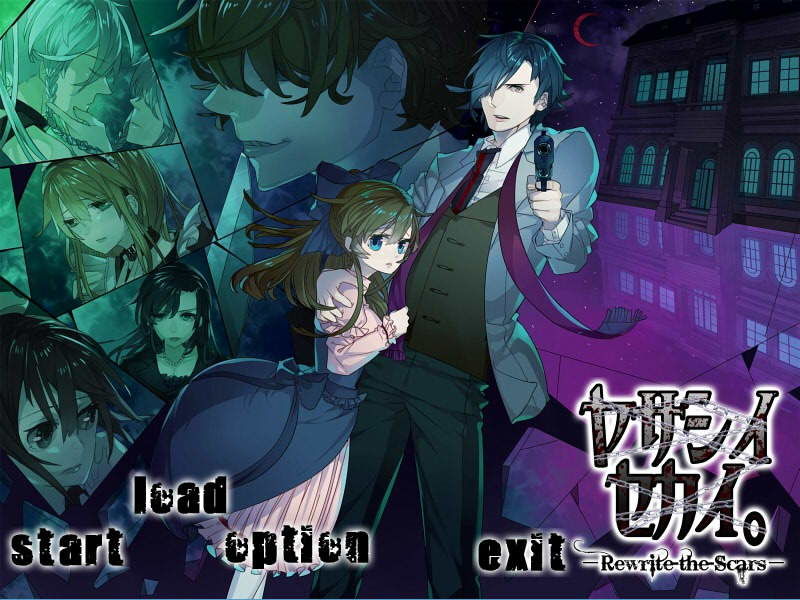 【無料】ヤサシイセカイ。-Rewrite The Scars-画像no.1