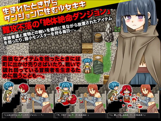 サンプル画像1:ダンジョン住まいの少女～自給自足生活RPG～(鶏ガラ豚骨) [d_148278]