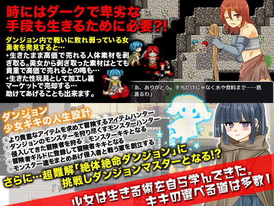 サンプル画像4:ダンジョン住まいの少女～自給自足生活RPG～(鶏ガラ豚骨) [d_148278]