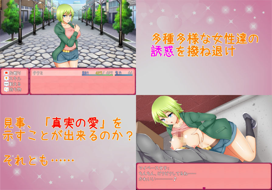 サンプル画像1:色仕掛けに耐えるRPG ラブパラダイス(七道一味) [d_148323]