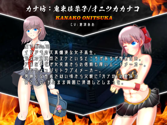 サンプル画像3:【WINDOWS版】鬼はカナ坊 ～平成最後のマゾ詣～(東京ミックス) [d_148343]