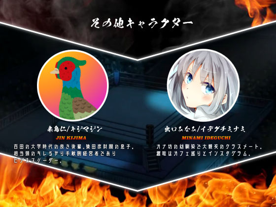 【WINDOWS版】鬼はカナ坊 〜平成最後のマゾ詣〜のサンプル画像 6